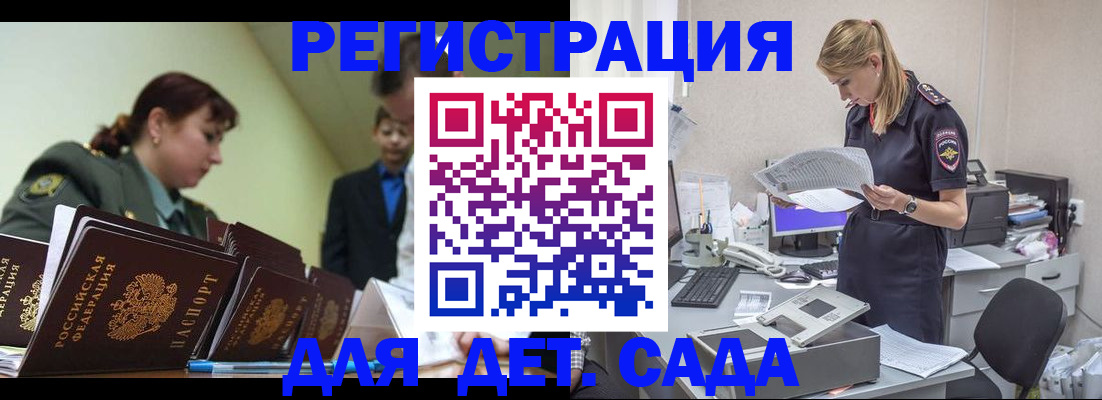 временная регистрация в квартире в Моршанске