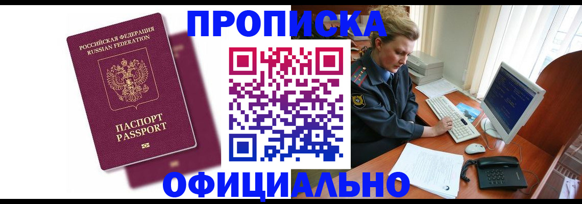 временная регистрация поиск в Моршанске