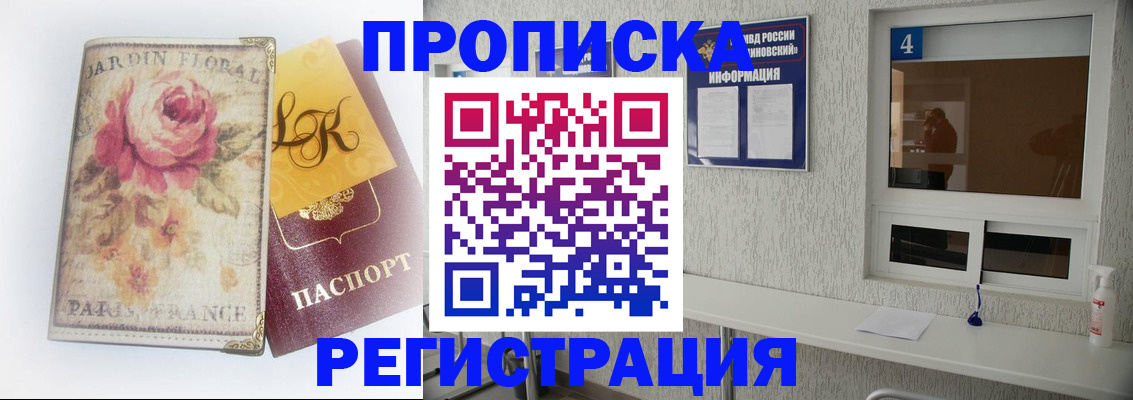 миграционный учет в Моршанске