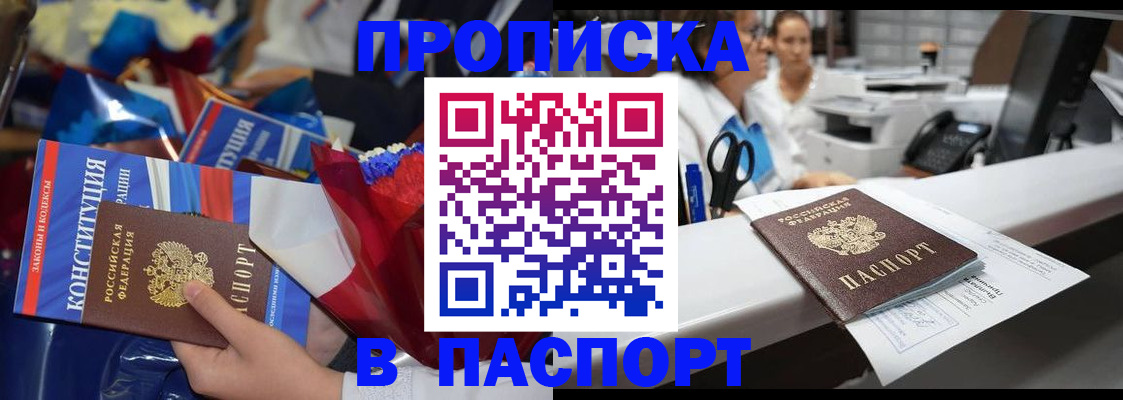 прописка для военкомата в Моршанске