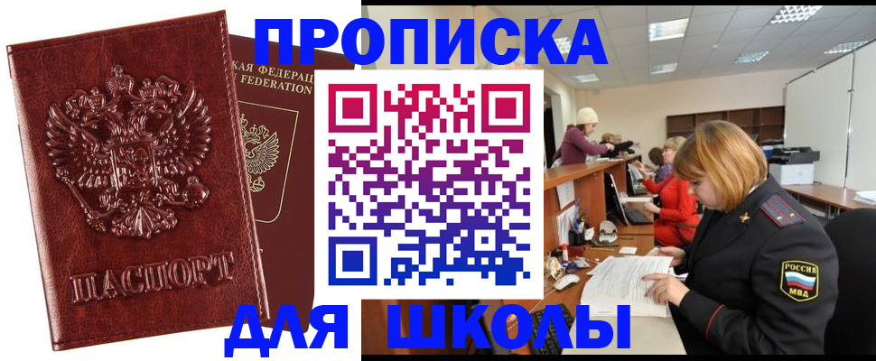 прописка для военкомата в Моршанске