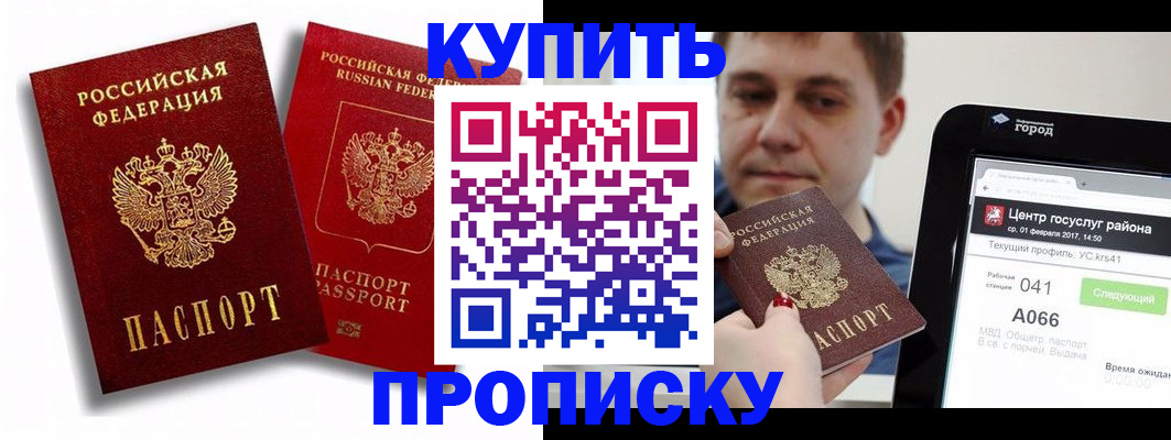 прописка регистрация в Моршанске