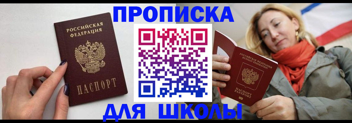 прописка гарантия в Моршанске