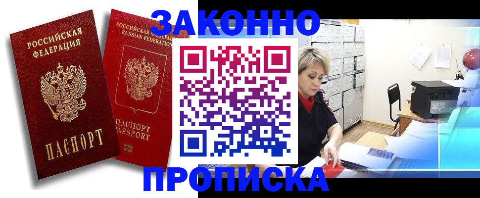 регистрация в Моршанске