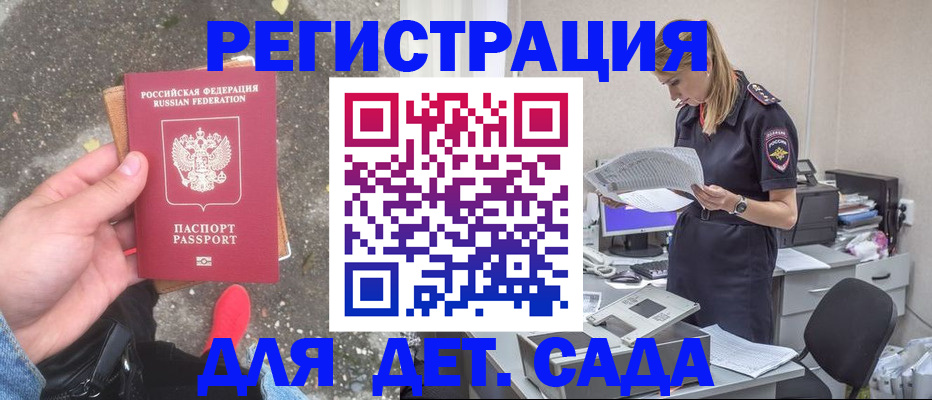прописка в квартире в Моршанске