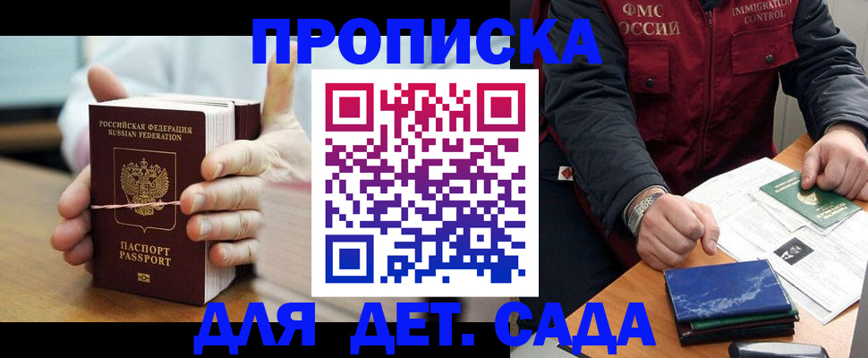 миграционный учет в Моршанске