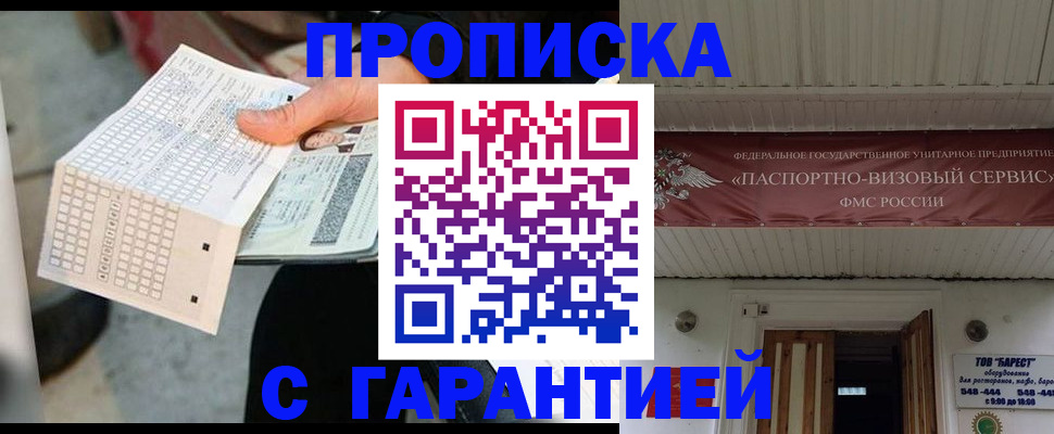 найти адрес прописки в Моршанске
