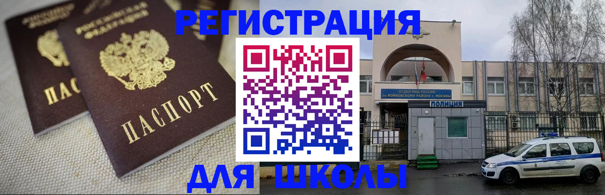 временная регистрация для всех в Моршанске